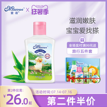 Australia missoue Honey language imported baby body lotion Childrens moisturizing body lotion Baby moisturizing cream