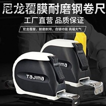 Japanese nylon film waterproof tape measure 5 meters 7 5 meters 10 meters high wear-resistant super drop-resistant woodworking box ruler pull ruler rice ruler