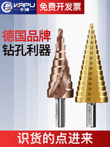 German carpool pagoda drill metal reaming punching stainless steel pore-hole instrumental steel tapered ultra-hard ten thousand multifunction
