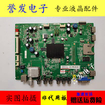 Original fit TCL L32E5300A L42E5300A TV Motherboard 40-MS9900-MAD2XG soundscreen