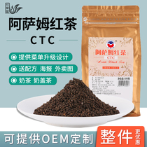  India imported Assam CTC black tea milk tea special black tea tea granules special raw materials for chain stores 500g