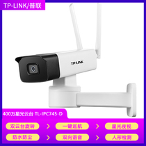 TP-LINK surveillance camera outdoor 4 million HD night vision mobile phone remote rotation monitoring cruise tube machine