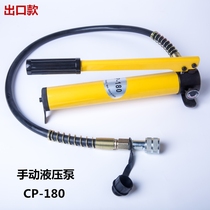 Hydraulic manual pump high pressure oil pump small hydraulic pump station high pressure pump hydraulic pump CP-180 700