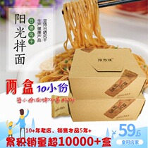 Chun Baiwei Sunshine Mixed Noodles Shaxian Mixed Noodles Handmade mixed noodles 2 boxes containing 10 copies (peanut butter flavor)
