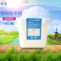 2 barrels*1kg Xiangshan original yogurt vat affordable Huaibei Xiqiang flavor yogurt fruit fishing Shunfeng