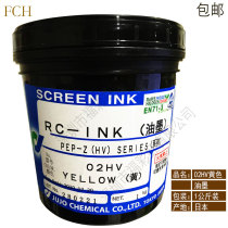  Japan ten PEPZ02 yellow daily chemicals bottle container imported UV ink spot