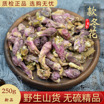  Winter flower Chinese herbal medicine 250g Winter flower Jiujiuhua new sulfur-free winter pollen non-500g