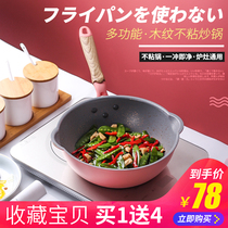Medical stone non-stick pan frying pan fried vegetable ultralight pan light domestic flat bottom 1-2 people small number induction stove wheat stone pan