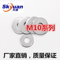  M10 series national standard 304 stainless steel flat washer flat gasket Metal flat gasket factory direct sales