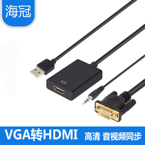 VGA to HDMI adapter TV HD video interface converter Desktop computer host vgi male connection display mastering audio vda projector vga to htmi data cable vj