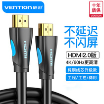 Weixun hdmi HD cable 2 0 Computer connection TV display data cable 5 Set-top box Desktop host notebook with projector Project 4K extension extension pure copper audio and video cable 15 meters