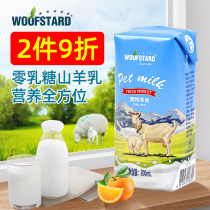 Dogs Goat Milk Pet Teddy Golden Hair Puppies Snacks Yogurt Full-fat Zero Lactose Adult Dog 200ml