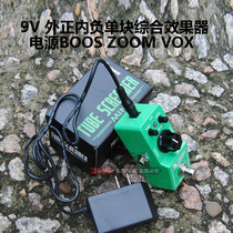 Price 9% discount VOX BOOS ZOOM 9V external negative single integrated effect device power
