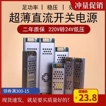 Ultra-thin light box silent power supply DC12V DC24V DC48V indoor light with line light transformer 45W400W