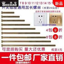 Switch socket panel lengthened screw M4 round head 4 5 6 8 10 12 12 15cm mounting screws