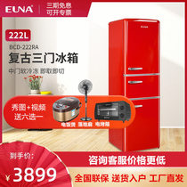 (Send electric oven) Uno BCD-222RA retro refrigerator home three-door refrigerated ultra-thin refrigerator