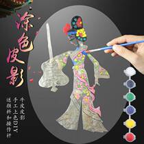 Shadow play puppet handmade diy props kindergarten coloring material childrens curtain Xian cowhide parent-child intelligence