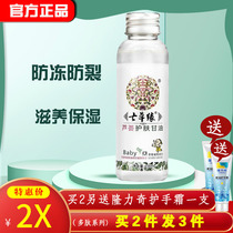 Yunnan Qicao Yuan Aloe vera skin care glycerin Baby baby pregnant woman Adult emollient anti-freeze crack