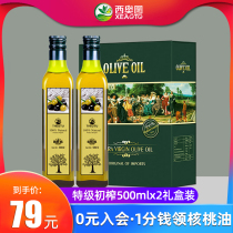 Theotou olive oil gift box 500ML * 2 bottles of edible oil Spanish Imported Extra Virgin gift group purchase