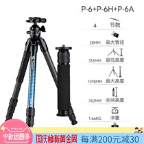 Futubao P6 portable tripod carbon fiber non-axis SLR micro single camera photography tripod