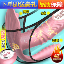 Explosive hot space pop pop invisible wear Womens invisible wireless remote control wear jumping egg massager Adult sex products