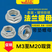 Galvanized flange nut nut nut nut nut nut Grade 8 White nut M3M4M5M6M8M10M12M14M16M20