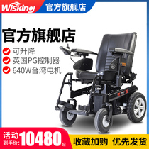 Weiziqun electric scooter Intelligent lifting back lying portable four-wheeled elderly disabled power scooter