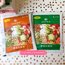 Essien meal bag vitality Ark dietary fiber powder nutrition substitute food Bodhi soup 1 Chinese Food 1 dinner a day