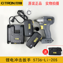 Xiaoqiang electric wrench electric wind gun brushless lithium impact wrench Shelf wood tools charging electric wrench 5736