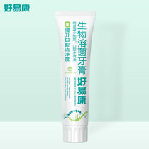 Good Yekang toothpaste 0 20g * 2