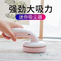  Desktop vacuum cleaner Small mini student Childrens portable eraser Pencil shavings Smart USB charging laptop Desktop keyboard cleaning and cleaning artifact Creative automatic removal