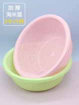 Vegetable basket Fine hole drain basket Amoy rice basket washing basin 3-pack household filter basket Fruit basket kitchen plastic