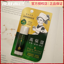 Mandy High Moisturizing Lip Balm Natural Mint Fresh Lime Moisturizing Lip Balm Colorless