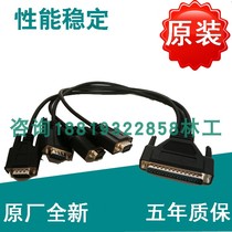 Original plant connecting line 1 dragging 4 serial port line 4 openings (44-pin to 9-pin 37-pin to 9-pin)