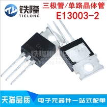 Triode Single transistor E13003-2 D13003 TO-220 in-line