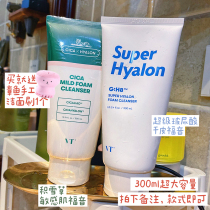 Korea vt tiger wash noodles milk vitriolic snow grass deep clean pores control oil acne go black head 300ml