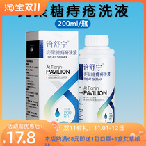 Confidential delivery of Shuning chitosan hemorrhoid lotion sitz bath pharmacy male and female mole sores inside and outside mixed hemorrhoids meat ball hemorrhoids