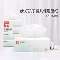 (full-Australia) Goodbaby Good Kids Baby Cloud flexor creamy pasta paper 120 pumping * 12 packs