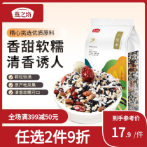 Yanzhifang eight treasure rice eight treasure porridge coarse grain combination eight treasure porridge raw material 1kg nutritious breakfast porridge