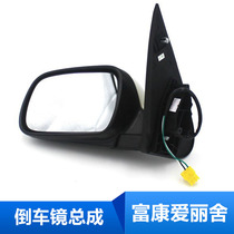  Suitable for Citroen Fukang Elysee manual electric reversing mirror assembly Rearview mirror mirror car exterior mirror