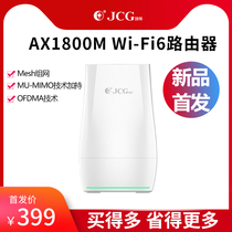 JCG AX1800M Wi-Fi6 Router Q10 PRO Large memory 2Gbit distributed wireless intelligent routing Mesh networking 5G dual band