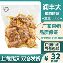 Runfeng big Japanese fresh pig cartilage Japanese pork bone ramen special heating ready-to-eat pork crispy bone pork 500g