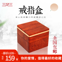 Ring box Chinese style high-grade solid wood unpainted environmentally friendly jewelry box for wedding single ring factory direct sales can be engraved