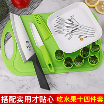 Stainless Steel Home Baby Accessories Small Kitchen Knife Cutting Board Suit Combined Mold Fruit Parquet Tool Dormitory Students