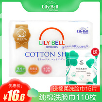 Lilibel disposable washcloth cleansing towel cotton beauty salon cotton soft towel draw 110 pieces