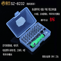 Mobile Phone Special Demolition Machine Repair Tool Suit Pentagram Hexagon Star Plum Screwdriver Small Cross Screwdriver Small Cross Screwdriver