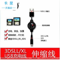 Charging 3dsLLnew3dsXL Power cord USB accessories 3ds black horn line cable Game machine charging 3dsll 