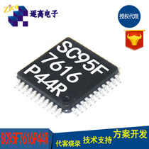 Saiyuan Micro SC95F7616P44R LQFO44 package microcontroller please consult before placing an order