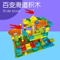 Childrens variable slideway building block big particle ball 3-6 year old baby boy and girl puzzle assembly multifunctional toy