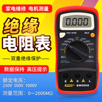 Binjiang digital insulation resistance tester electronic shake meter 250V500V1000V Megohm meter resistance meter